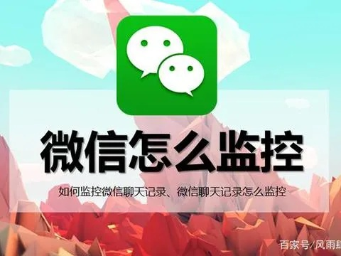 微信密码泄露后，如何查看老公的聊天记录？