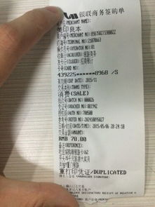 POS机协议合同签订申请说明