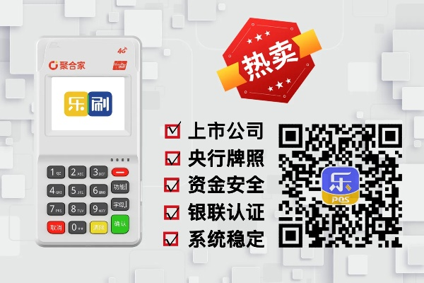 个人拉卡拉POS机申请流程