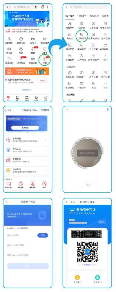 健康咨询办理医保POS机申请指南