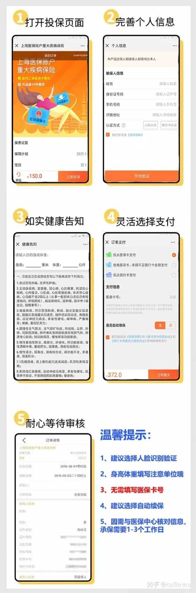 健康咨询办理医保POS机申请指南