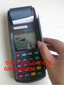 办理POS机，助你轻松开启收款新时代