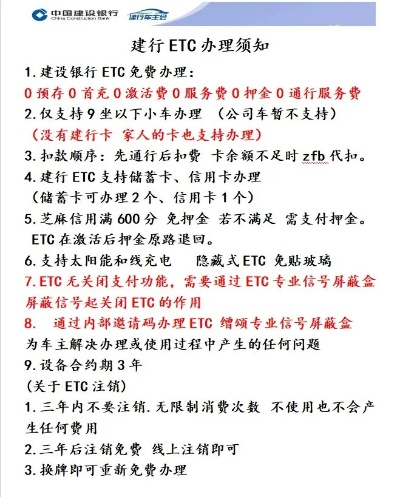 建行申请个人POS机指南