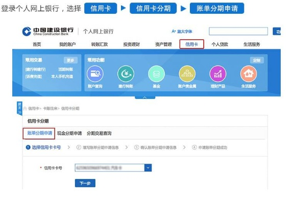 建行申请个人POS机指南