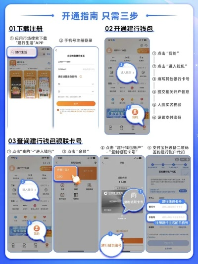 建行申请个人POS机指南