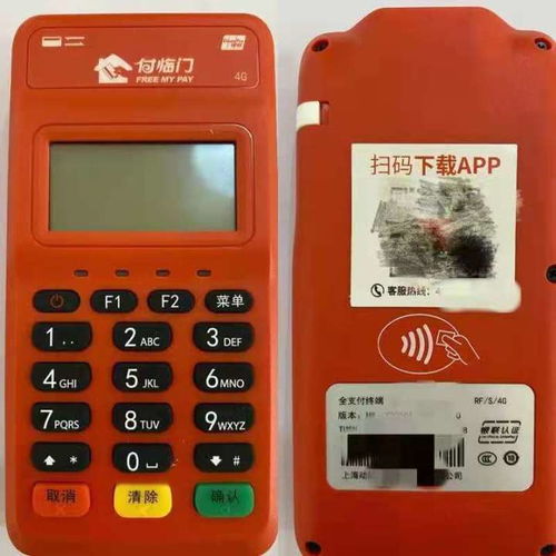 办理POS机全攻略