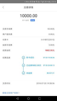 收款POS机申请退款成功指南