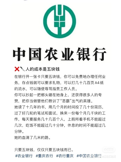 农行POS机个人办理时间分析
