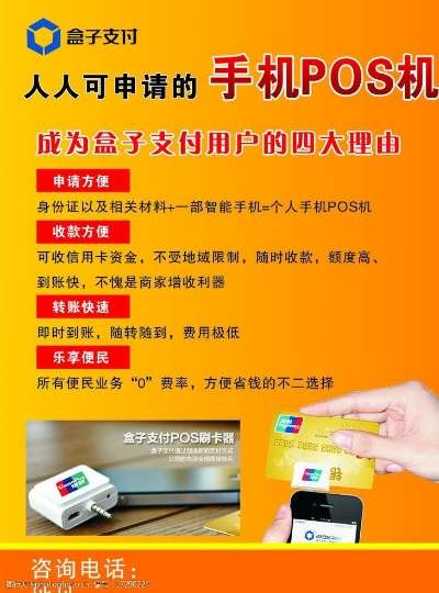 宁晋专业办理POS机服务指南