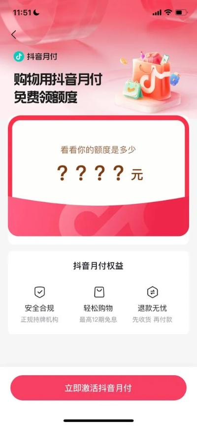 抖音月付套出来然后怎么办？详解攻略与注意事项