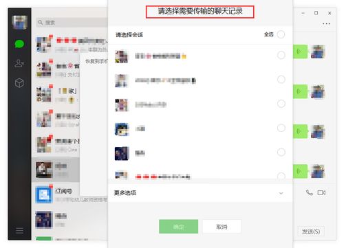 微信聊天记录删除了怎么恢复？手把手教你找回重要信息