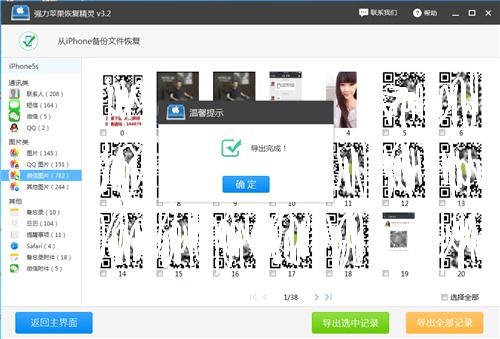 微信聊天记录删除了怎么恢复？手把手教你找回重要信息