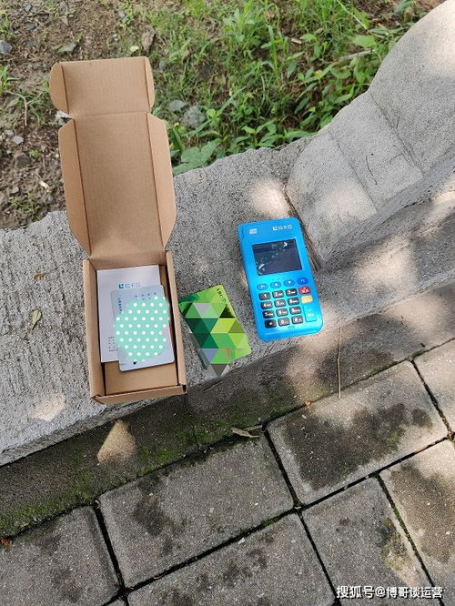 快速办理POS机全攻略