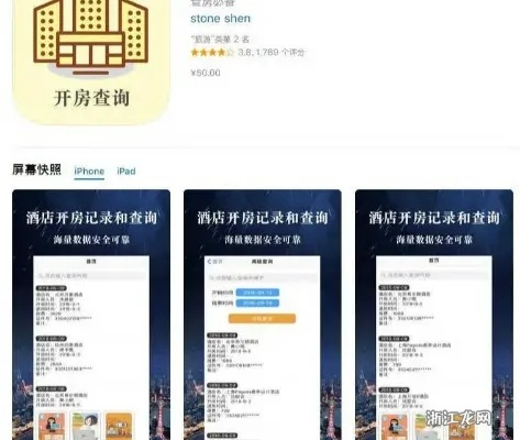 订过的酒店怎么查记录？超实用攻略助你轻松查询！