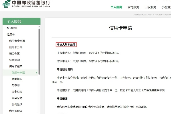 邮政POS机办理指南