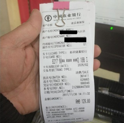 揭秘假POS机小票办理的常见手法与防范策略
