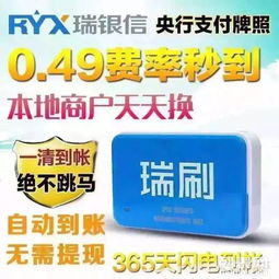 办理POS机代理名片的实用指南