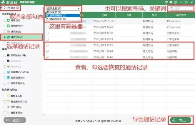 揭秘查询手机短信与通话记录全攻略，合法操作指南及案例分析