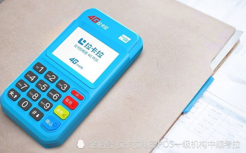 收款机POS收银机退款申请指南