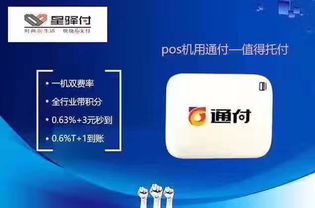 南宁免费POS机办理指南