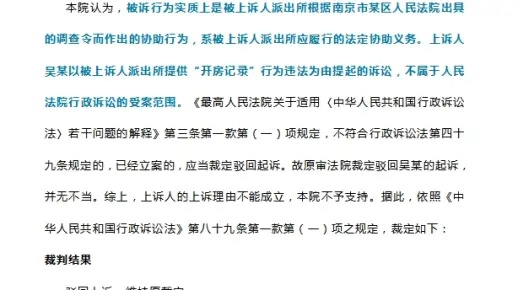 律师有权查开房记录吗？解读隐私权与合法调查的边界