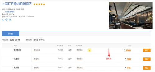 住宿记录查询网站，便捷预订与管理，一站式解决您的住宿需求