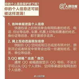 揭秘查开房信息软件，隐私与安全的双刃剑