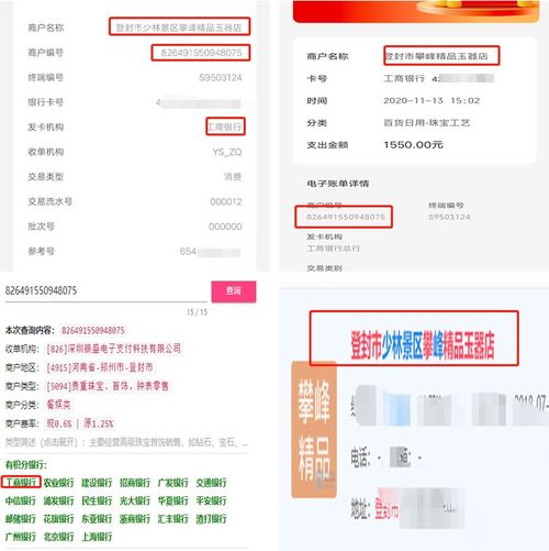 银盛宝POS机申请及到账时间解析