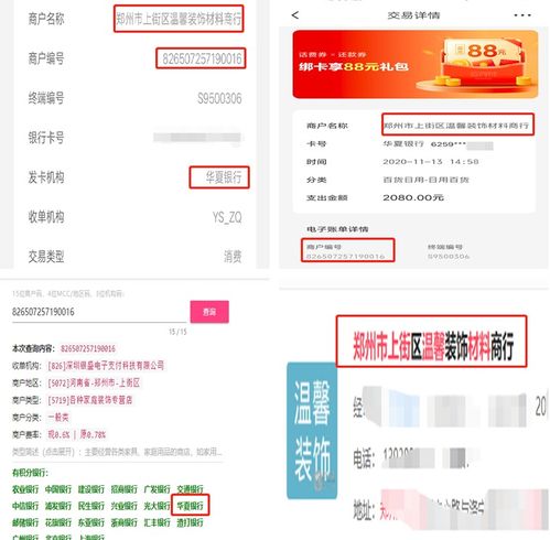 银盛宝POS机申请及到账时间解析