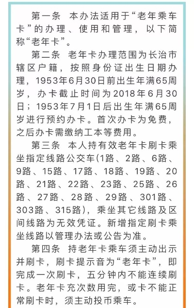 长治市免费办理POS机指南