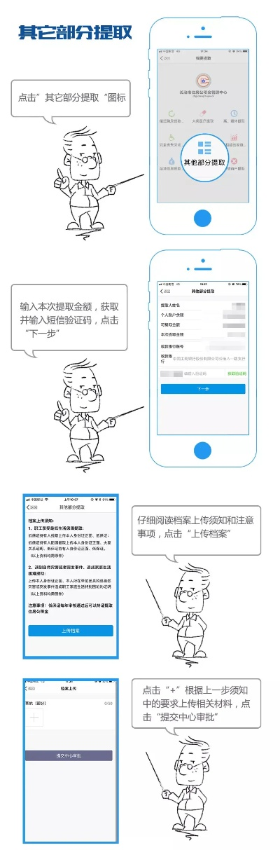 长治市免费办理POS机指南