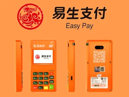 易生支付官网申请POS机指南