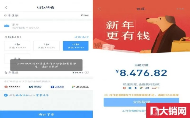 分期乐消费额度兑现，哪里查看分期乐消费额度？