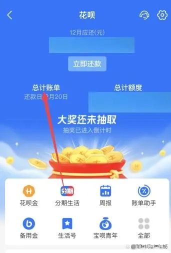 花呗怎么申请提现？