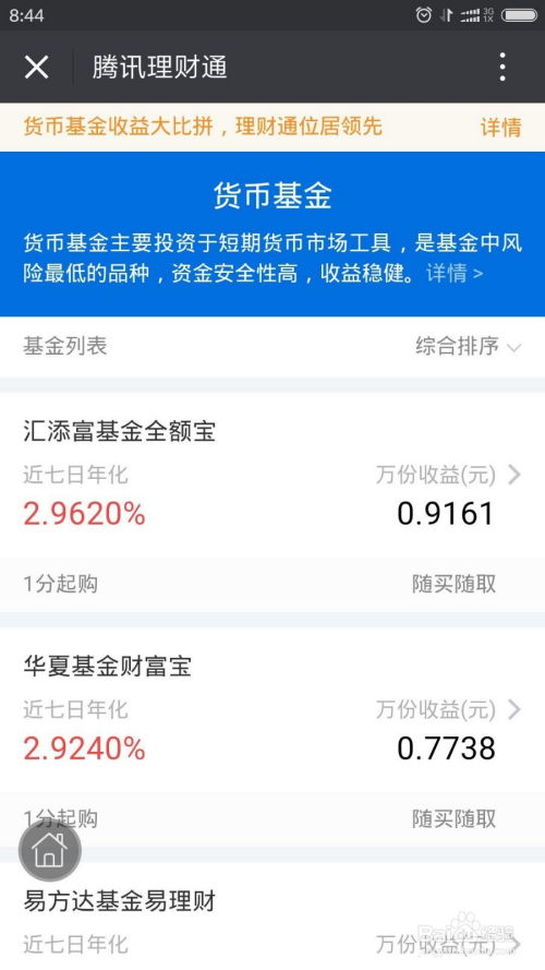 微信分付提现退回全攻略，手把手教你快速回款
