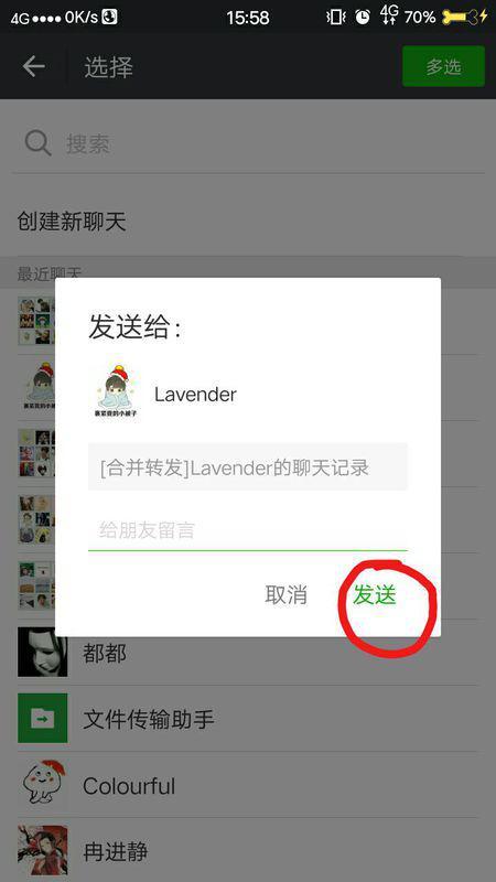 掌握微信密码，如何查看前任聊天记录