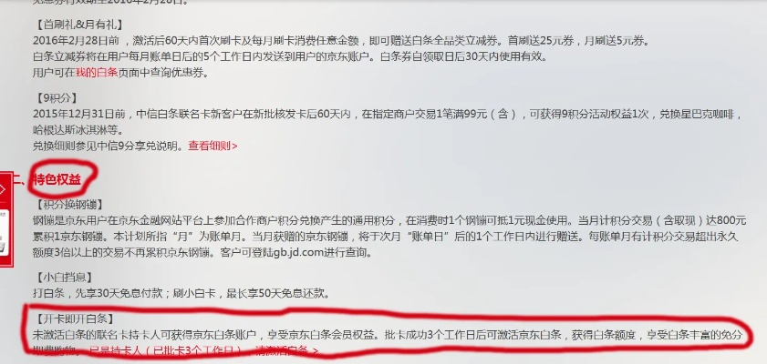 白条出库套出来当天到账，详解流程、优势与注意事项