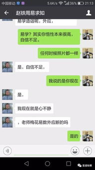 揭秘真相，如何盗取老公的微信聊天记录？