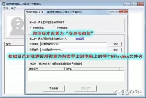 微信聊天记录被删还能查吗？这5种方法亲测有效
