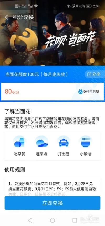 商铺兑现花呗使用指南