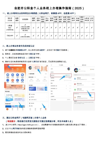 合肥个人POS机办理指南