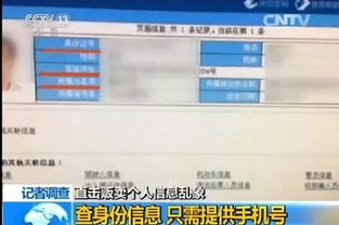 身份证号码查酒店住宿记录，揭秘隐私与安全的交汇点