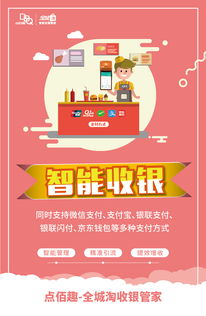 POS机办理攻略，一站式指南，轻松搞定你的收款问题