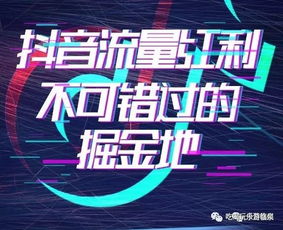 重庆沙坪坝抖音月付提现全攻略，手把手教你月入过万，附真实案例和避坑指南