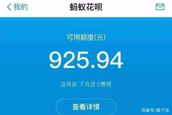 花呗额度提现与使用全解析