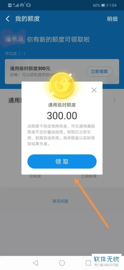 花呗额度提现与使用全解析