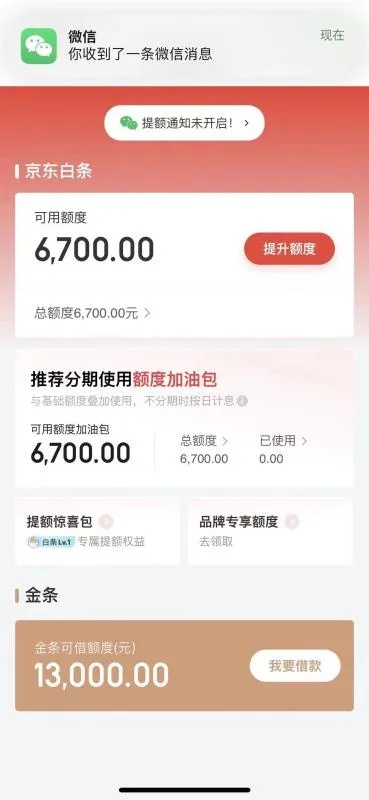 京东白条提现新规，500元起提现全攻略，这些坑千万别踩！