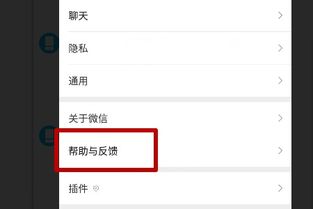 如何安全地恢复已越狱iPhone 4上的微信聊天记录