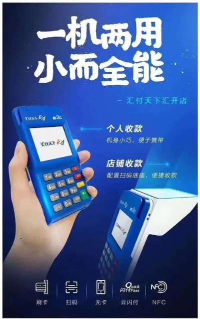 轻松掌握！如何正规办理POS机