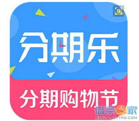 分期乐额度提现指南